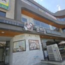쌈지 | 세종 금남면 맛집 쌈지뜰 버섯만두전골 후기｜11시 20분 방문, 12시 홀 만석