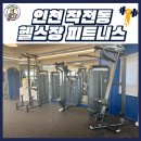 해피 닥터 피트니스 이미지