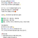 KT닷컴 퀴즈이벤트 (~9.8) 이미지