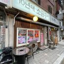 70년대소금구이 이미지