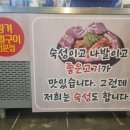 할매솥뚜껑삼겹살 이미지