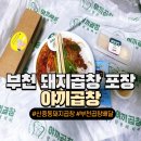 야끼곱창 부천2호점 이미지