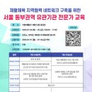 동부권역 이미지