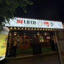 씨네마맥주 대구성서모다점