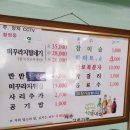벵게식당 | 고양시 추어탕 벵게식당 털네기