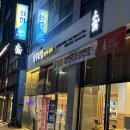 상무초밥 청주율량점 이미지