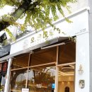 오유미당 군산시청점 | 군산맛집 토마호크 돈카츠의 정석, 오유미당