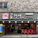 곱창역 이미지