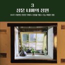 나만의 아트, 모네의 정원 이미지
