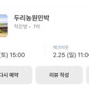 스테이두리
