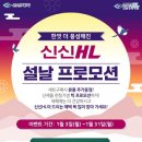 신신기획 이미지