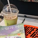 꼬마 그림작가 A반 | 251213 📚부산국제아동도서전📚 후기