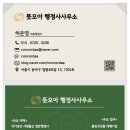 모아행정사사무소 네이버블로그