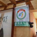 황토집사람들 이미지