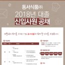 동서식품(주) 이미지