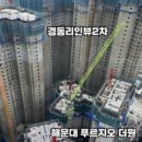 “10억 주고 이걸 샀다고?” 창문 열자 콘크리트벽… 신축 아파트의 굴욕 이미지