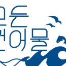 더건어물 이미지