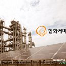 한화석유 이미지