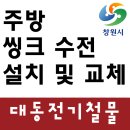 대동철물점