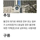 법이란게.. 참복잡하고 어렵죠 이미지