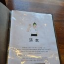 손가주방 | 손가 매장식사 후기 | 울산 동구 주전동 중식 | 손가짜장, 대만식소고기비빔면, 탕수육