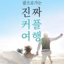 좋은여행사