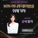 MTN 머니투데이방송 취재기자 나유영 이미지