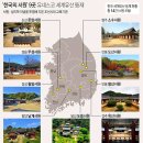 달성 도동서원(道東書院) : 개요