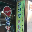 영심이네감자탕