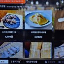 뎅과꼬치로안양 이미지