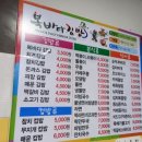 복바다김밥 이미지