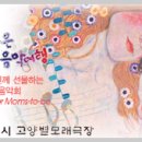 설레임~ 천사를 품은 그대와 음악여행 (27일 공연) 이미지