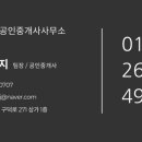 김민지공인중개사사무소 이미지