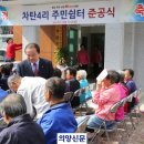 차탄4리 주민쉼터 이미지