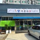 참미국수가