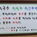 상동막국수 이미지