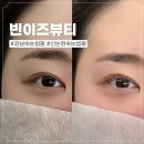 램코공인중개사사무소 | 강남 속눈썹펌 자연스러운 신논현 속눈썹펌 추천, 빈이즈뷰티