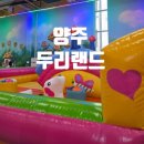 두리골프 - 남동구 논현고잔로135번길 30-13 | 주말 가족 나들이 장소 경기북부 장흥 '두리랜드'