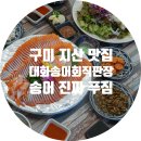 대화송어양식장 이미지