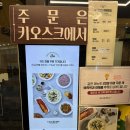 (영등포) 영등포 칼국수 맛집, 고향 엄마손 생바지락 칼국수 후기 🍲