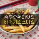 버거치즈스마일 이미지