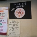 함병현김치말이국수주 이미지