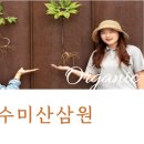 삼원농장 1 네이버블로그