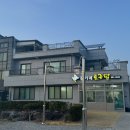 장가네 | 여수 백숙 맛집, 장가네 토종닭 솔직 후기 (황칠백숙 추천!)