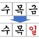 일일주