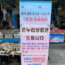 목포종합수산시장 이미지