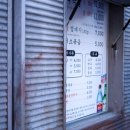 달동목살