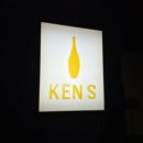 묘묘씨 | [화정] 분위기 좋은 퓨전 한식 맛집 켄스 | 데이트 코스 추천, 메뉴, 가격, 내돈내산 후기, 주차