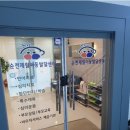 순천제일아동발달센터