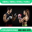 사천시복싱협회 제2체육관 이미지